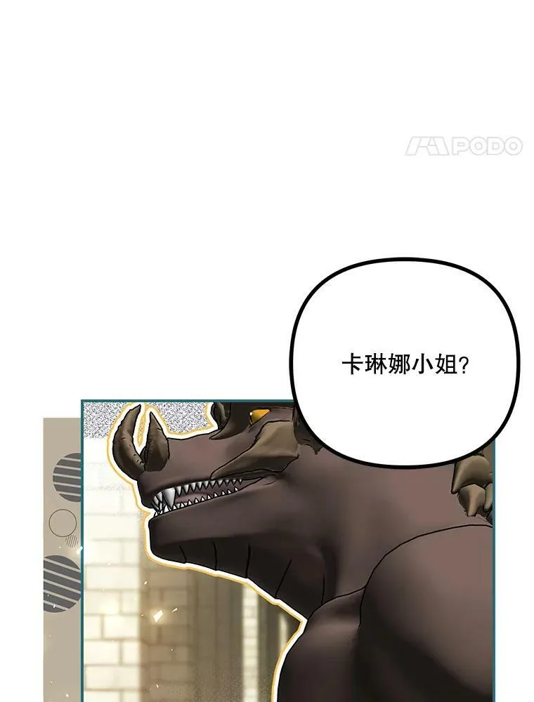 38.意外的发现 第20页