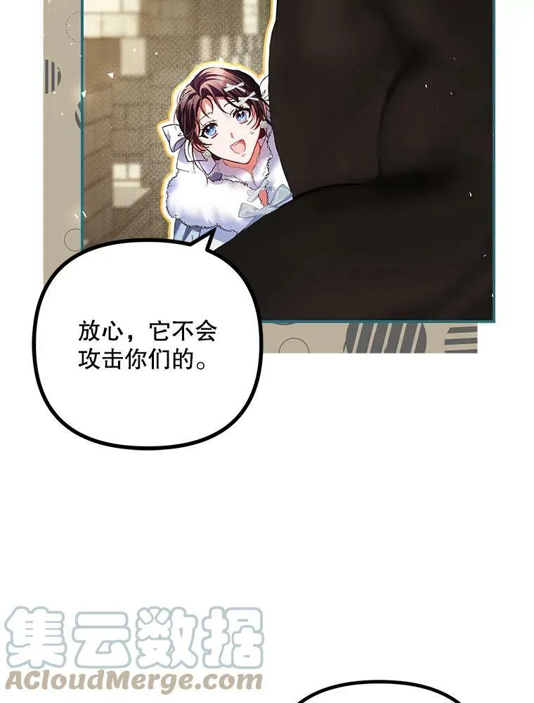 38.意外的发现 第21页