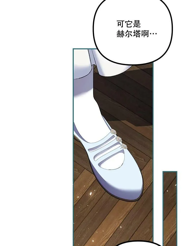 38.意外的发现 第22页