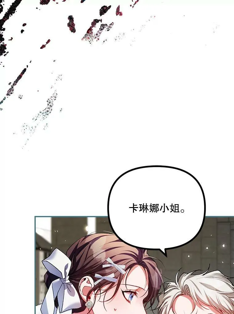 38.意外的发现 第34页