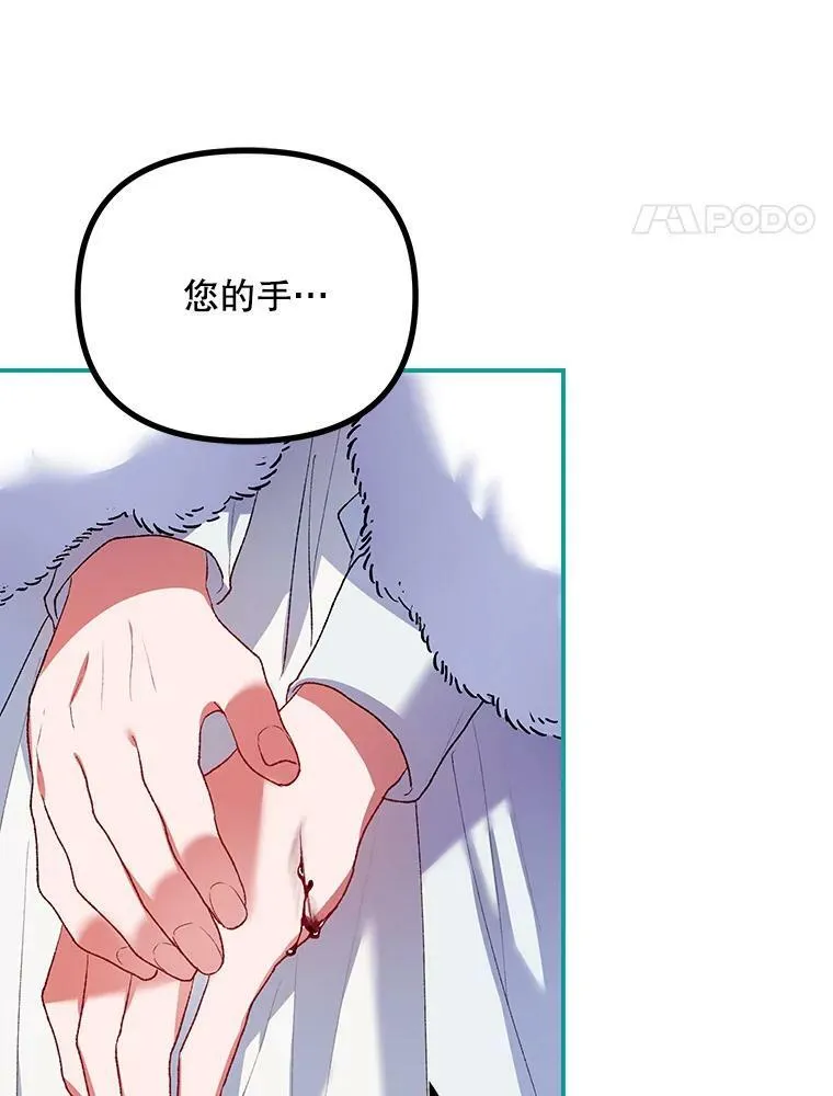 38.意外的发现 第36页