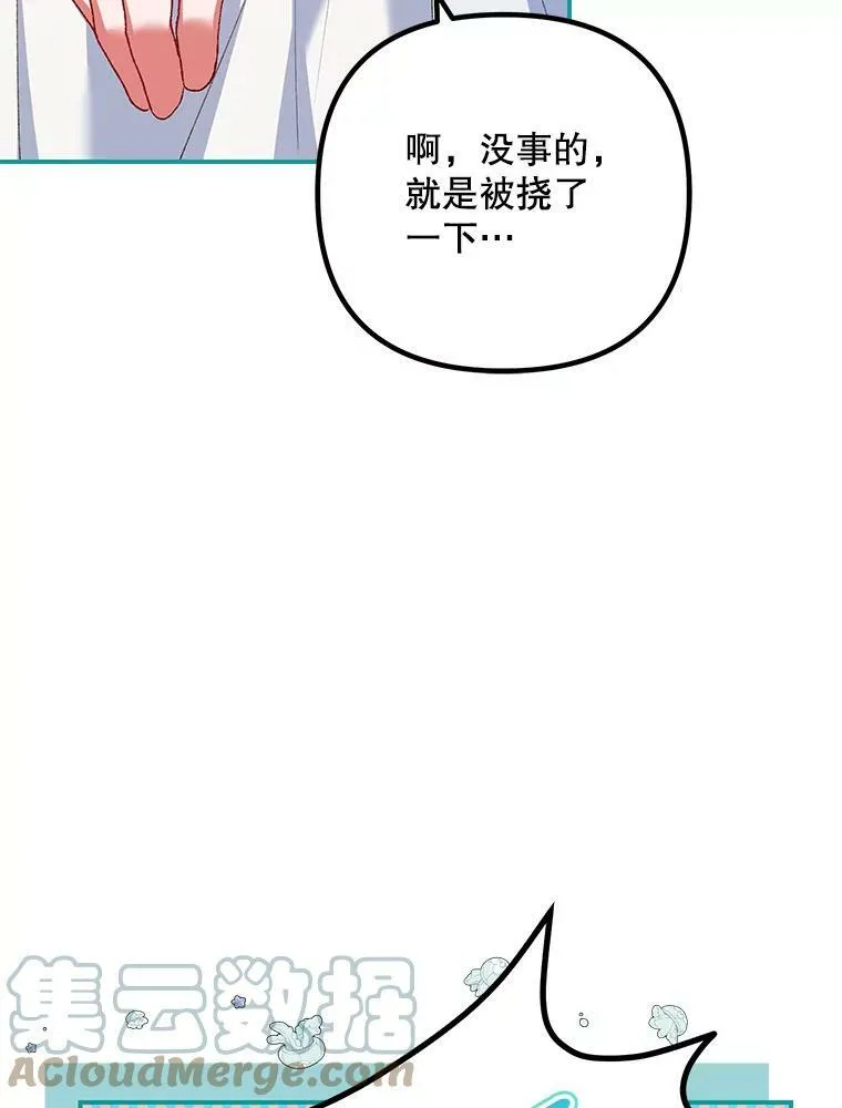 38.意外的发现 第37页