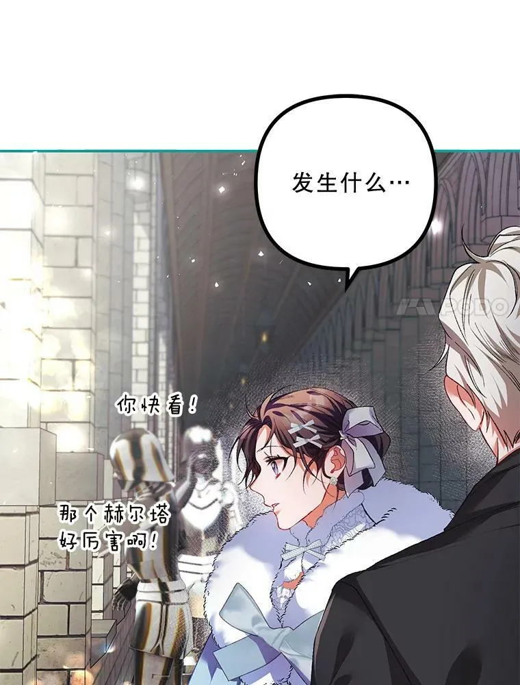 38.意外的发现 第39页