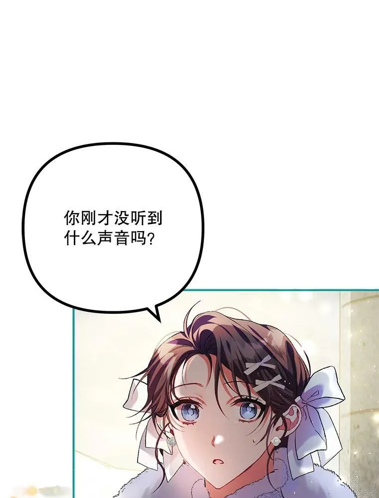 38.意外的发现 第47页