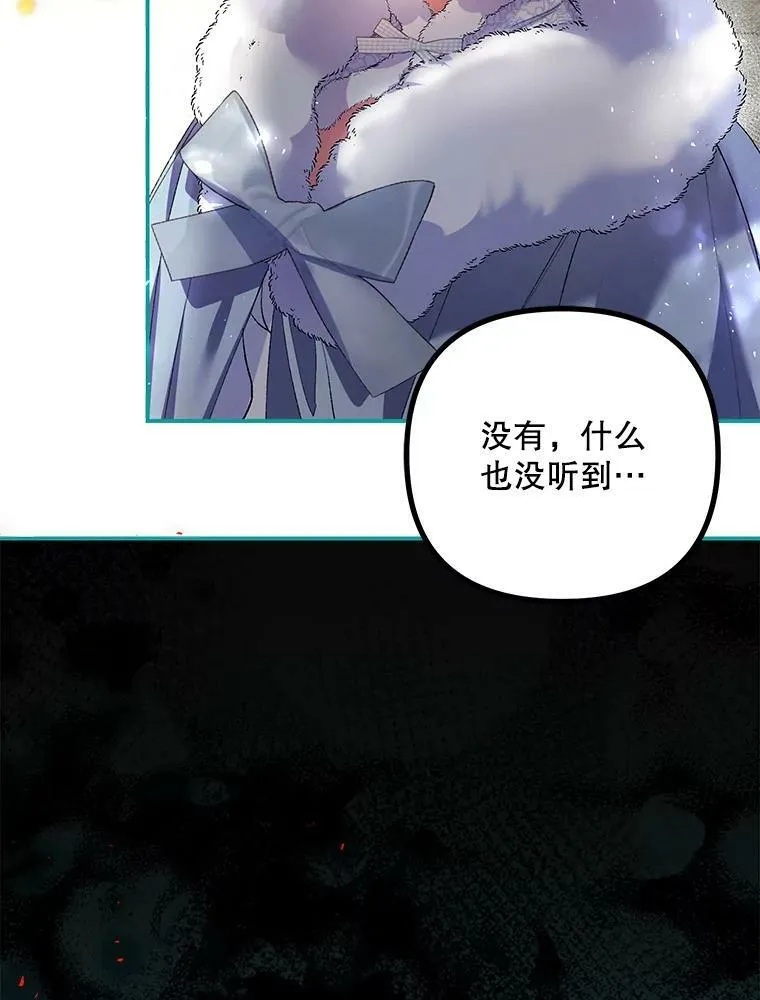 38.意外的发现 第48页