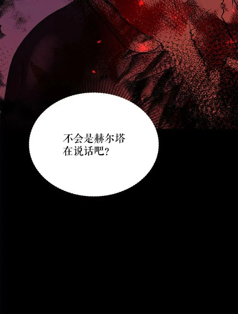 38.意外的发现 第50页