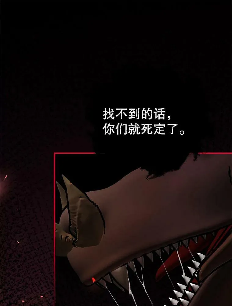 38.意外的发现 第51页