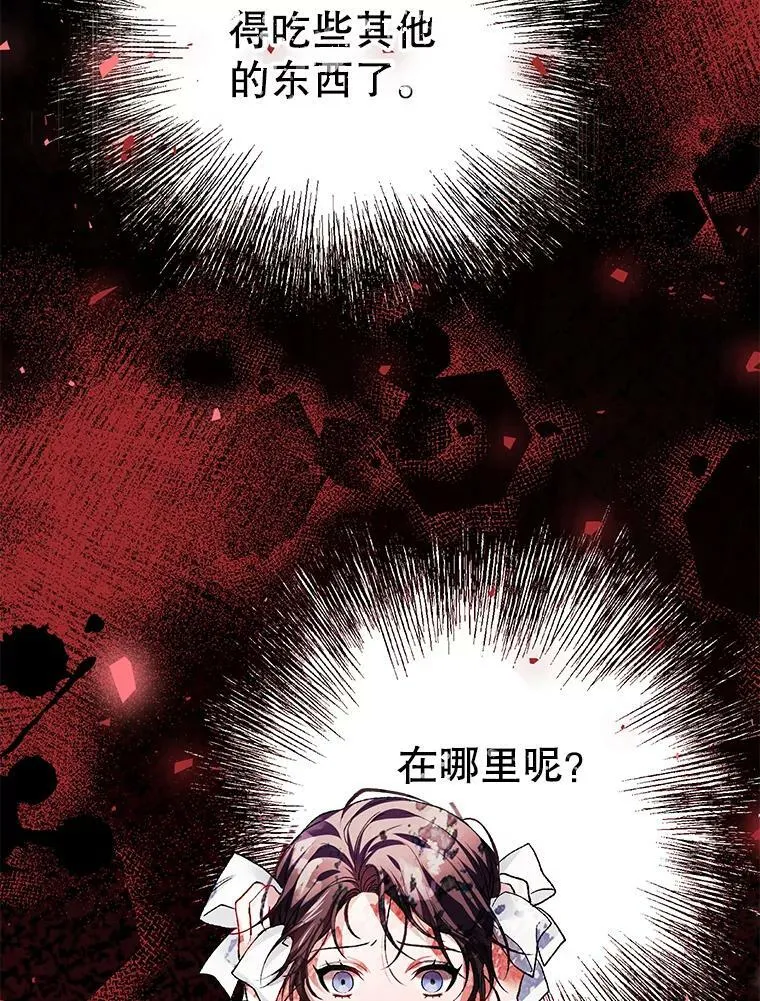 38.意外的发现 第54页