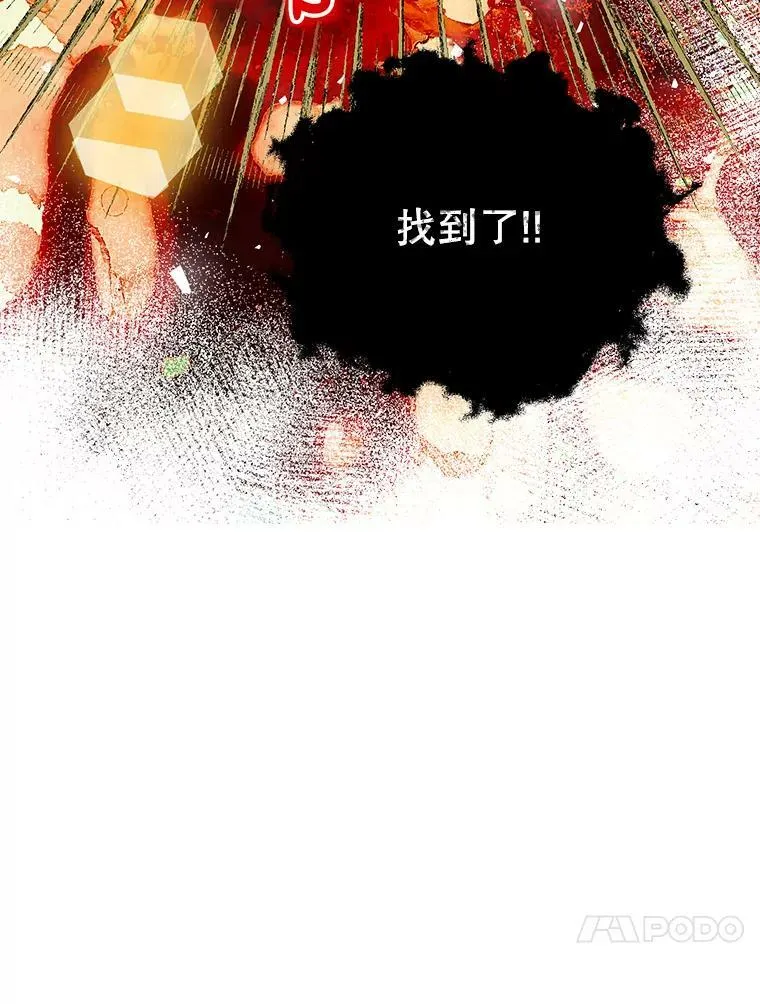 38.意外的发现 第58页