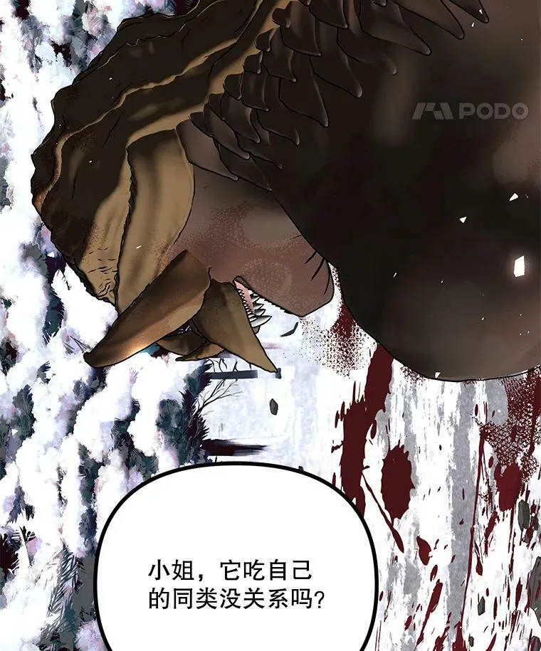 38.意外的发现 第63页