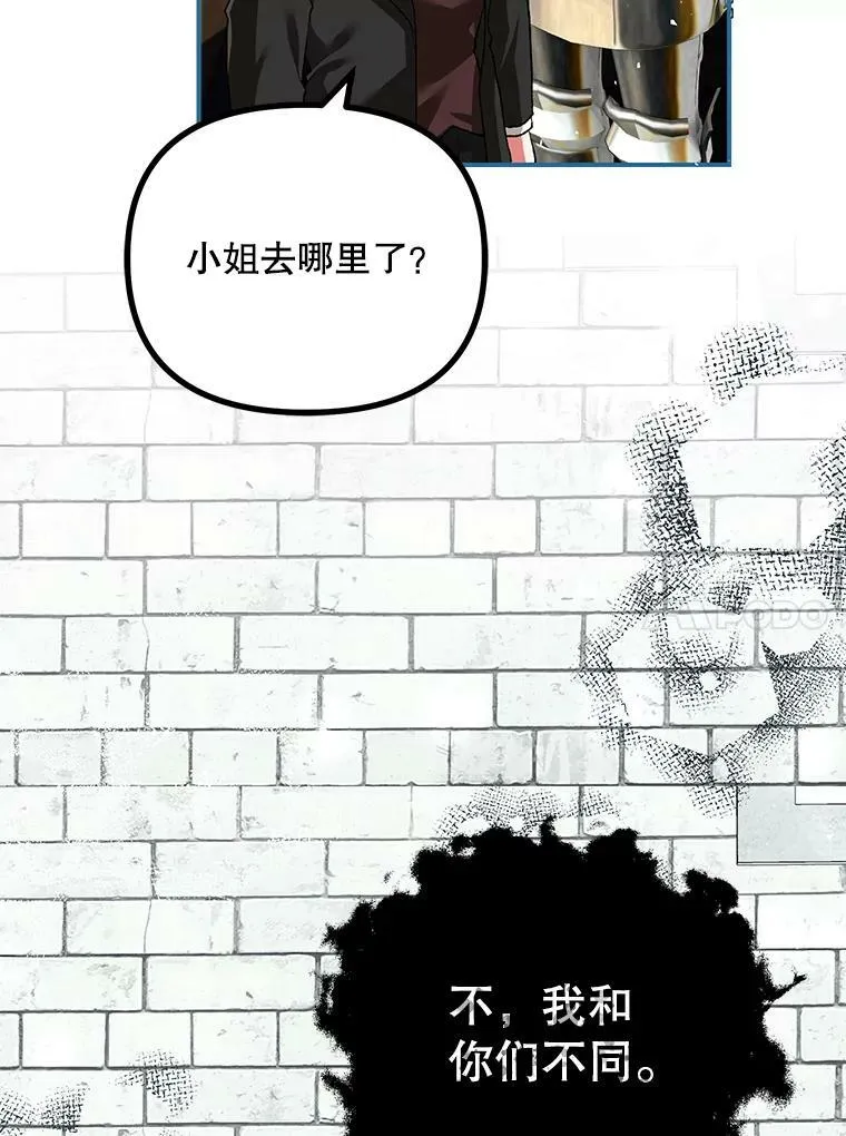 38.意外的发现 第66页