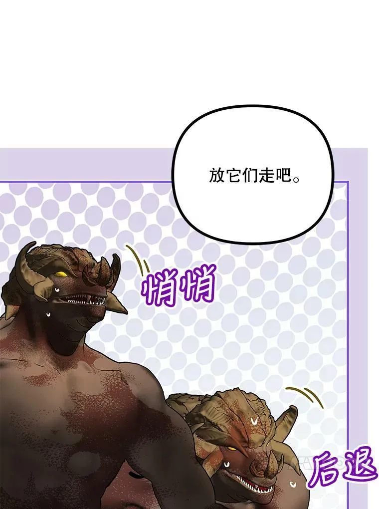 38.意外的发现 第72页