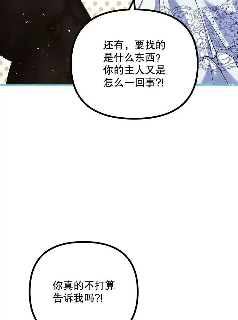 38.意外的发现 第75页