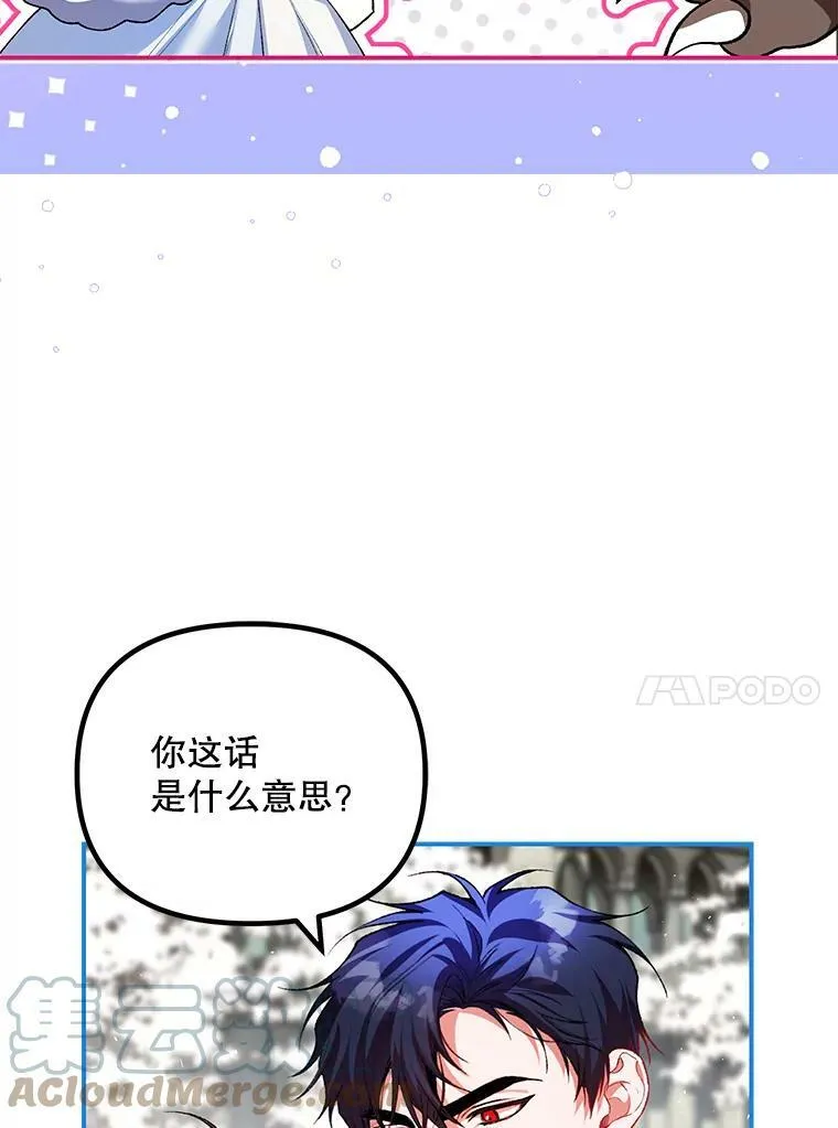 38.意外的发现 第85页