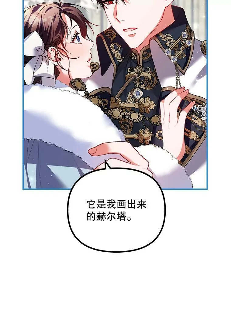 38.意外的发现 第86页