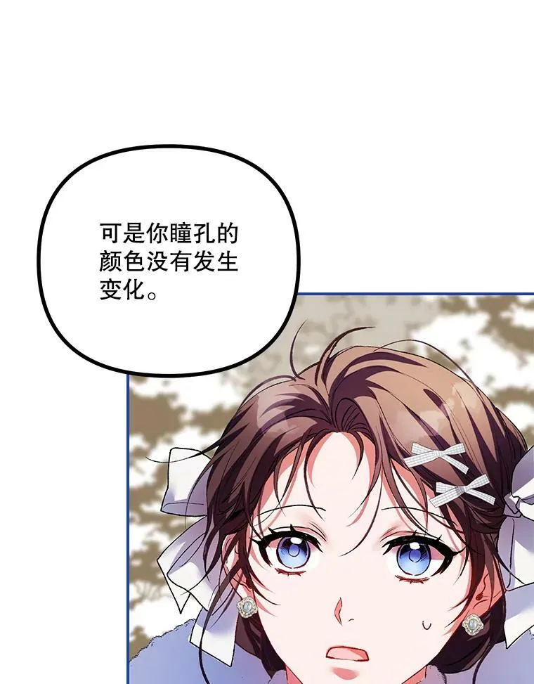 38.意外的发现 第87页