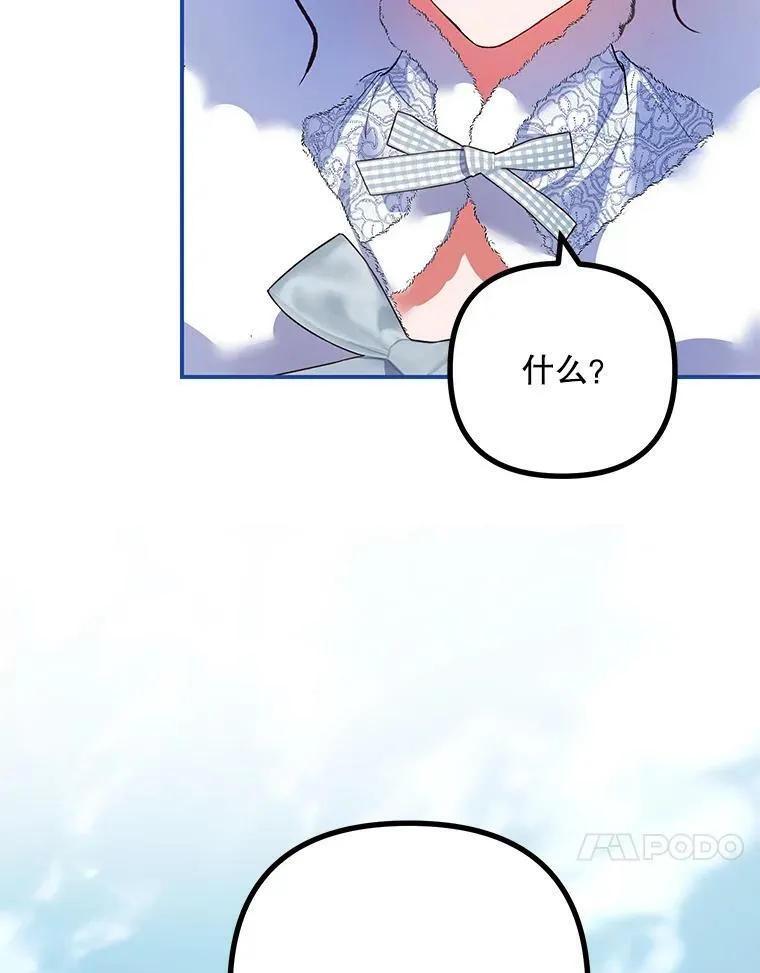 38.意外的发现 第88页