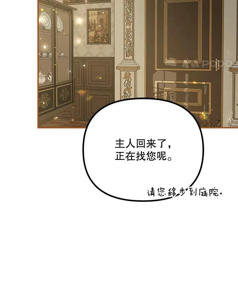 38.意外的发现 第92页