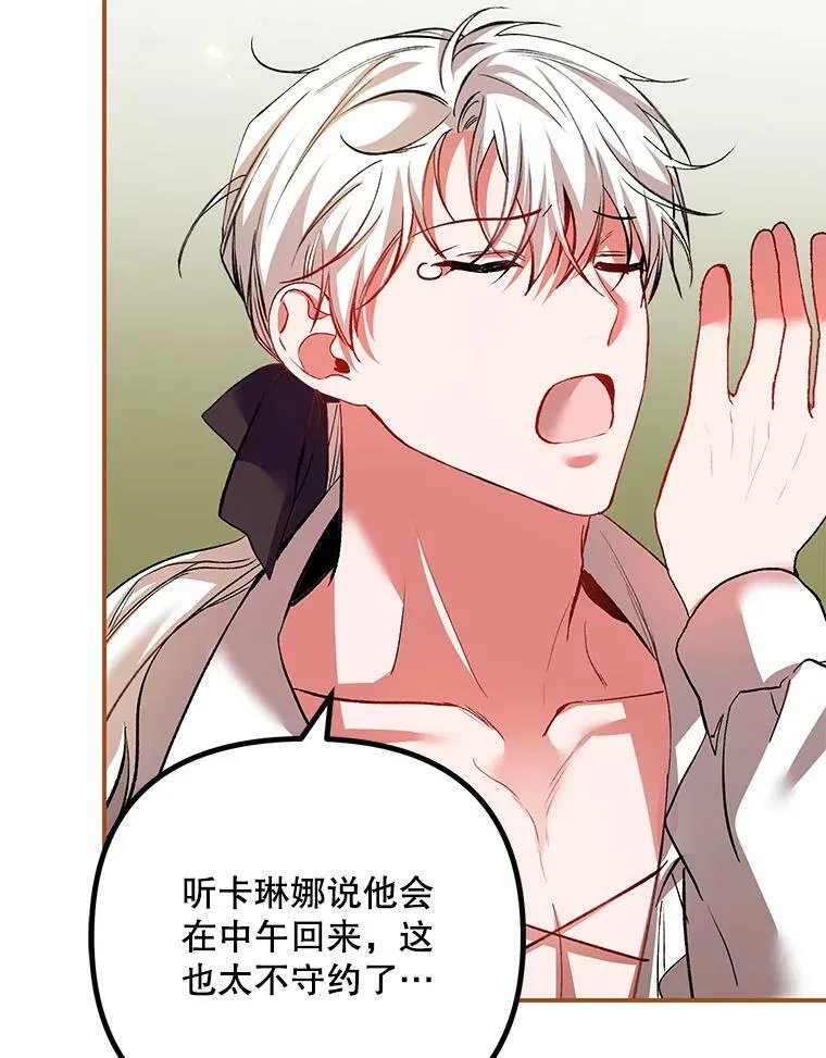 38.意外的发现 第96页