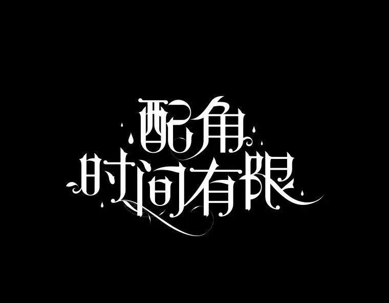 39.哈伦的作用 第39页