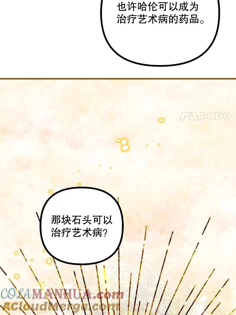 39.哈伦的作用 第101页