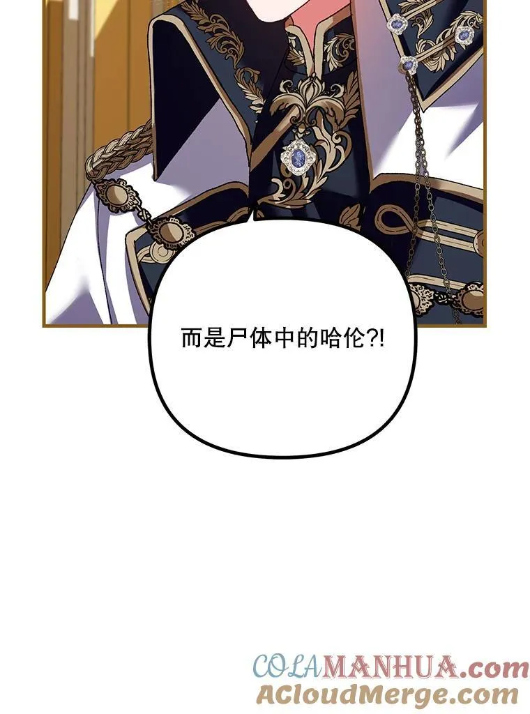39.哈伦的作用 第109页