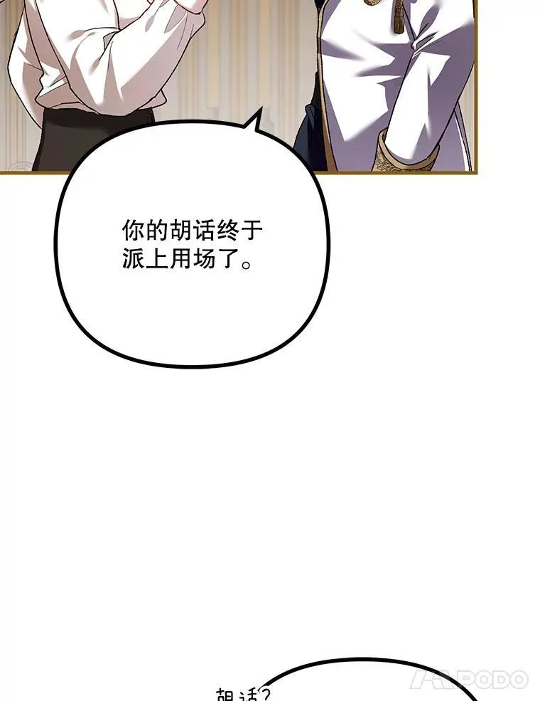 39.哈伦的作用 第111页
