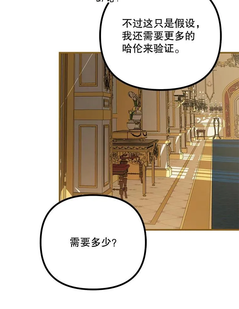 39.哈伦的作用 第112页