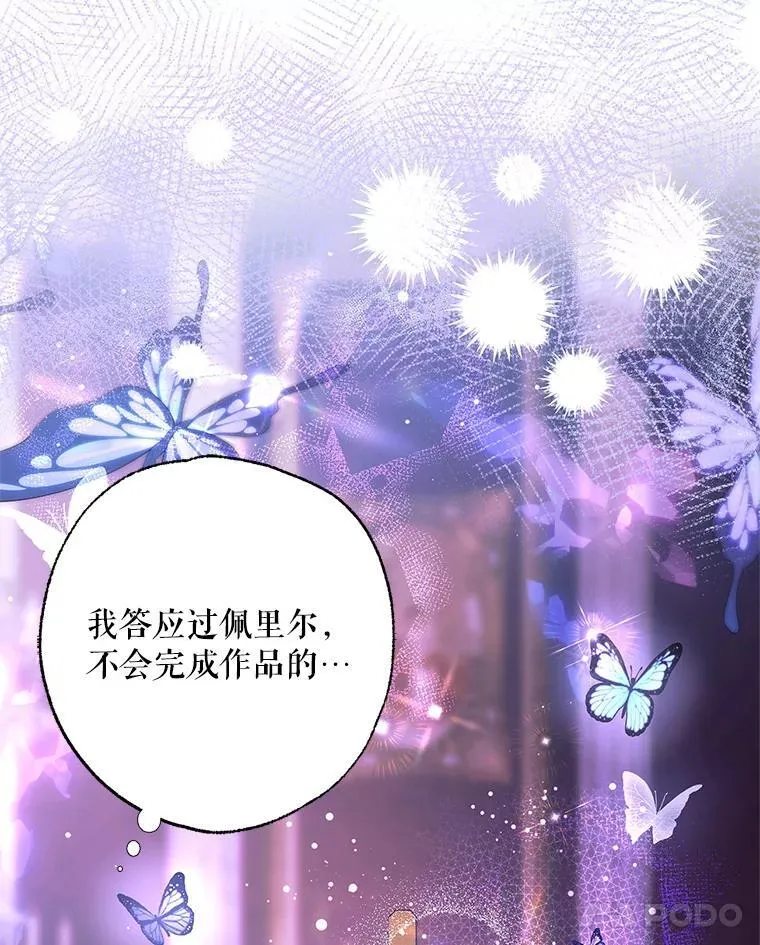 40.新的希望 第15页