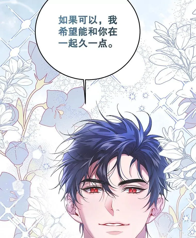 40.新的希望 第46页