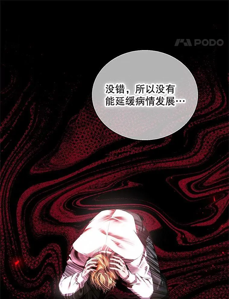 40.新的希望 第60页