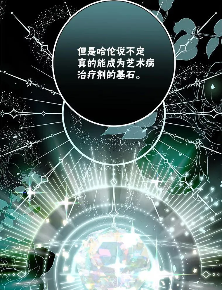 40.新的希望 第68页