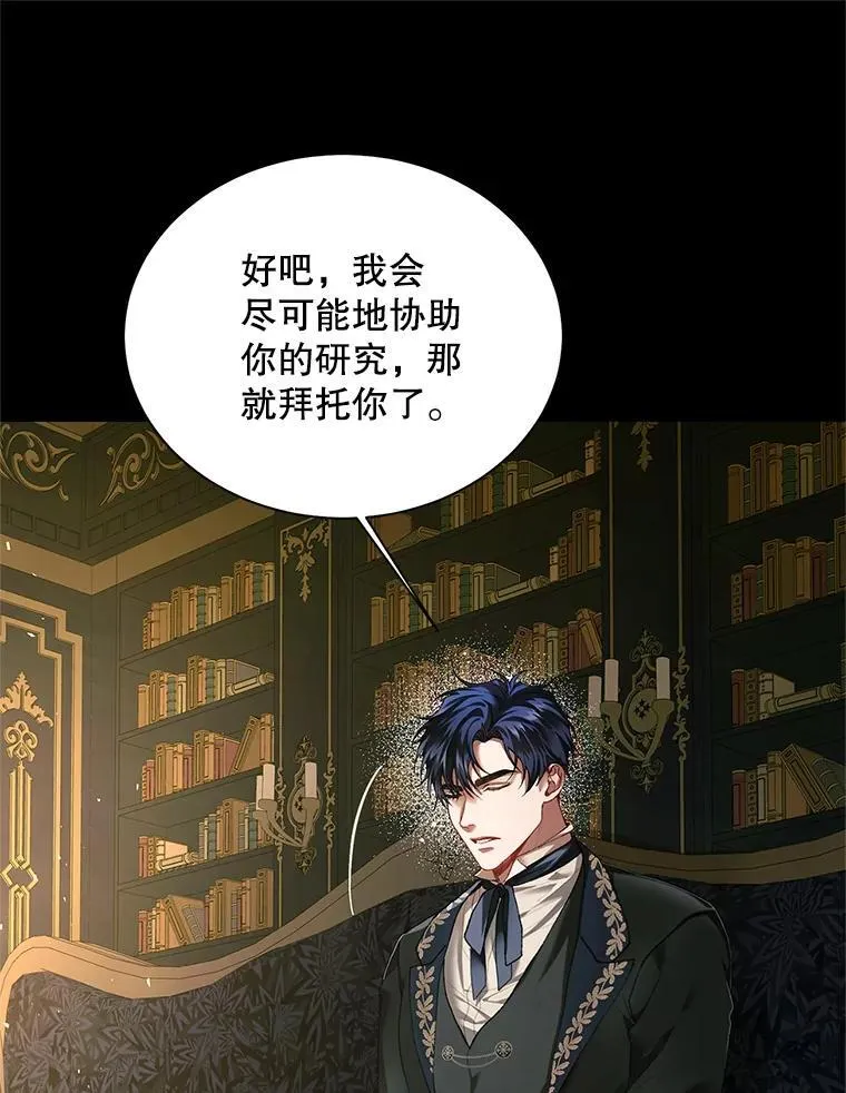 40.新的希望 第70页