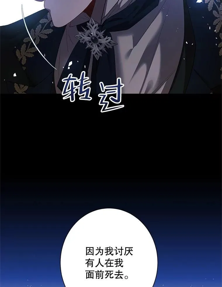 40.新的希望 第78页