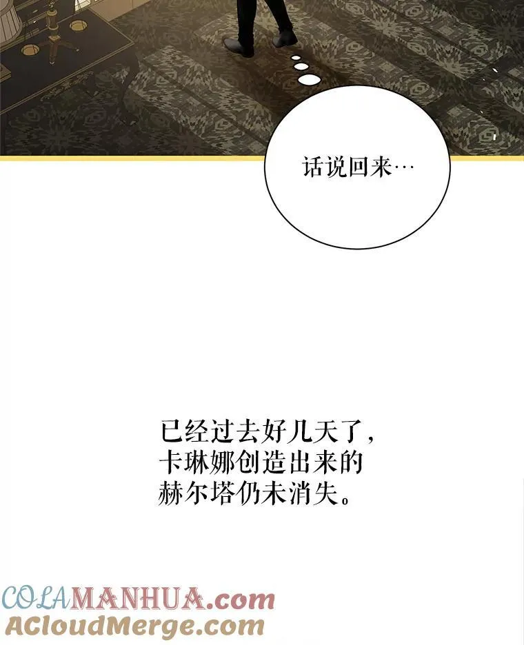 40.新的希望 第81页