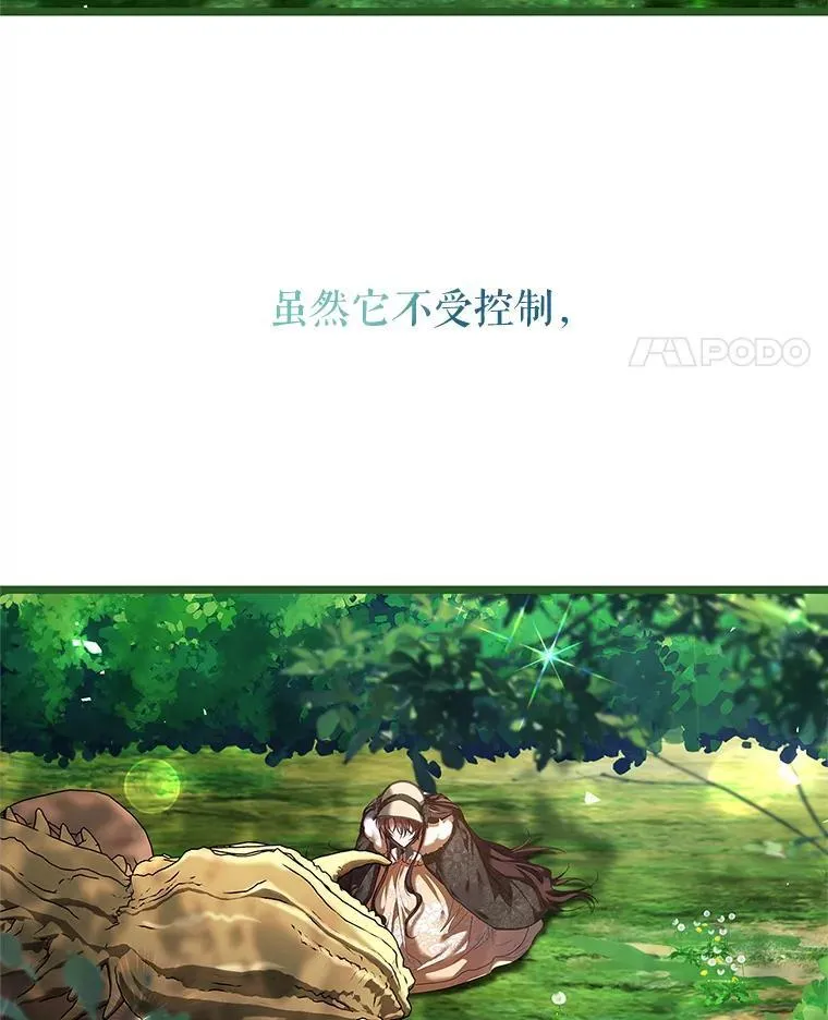 40.新的希望 第83页
