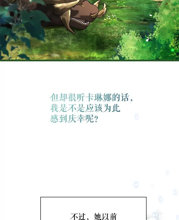 40.新的希望 第84页