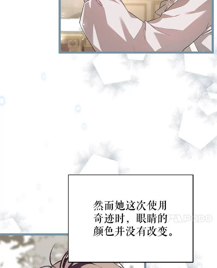 40.新的希望 第86页