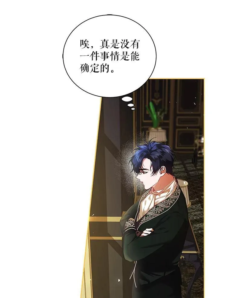 40.新的希望 第91页