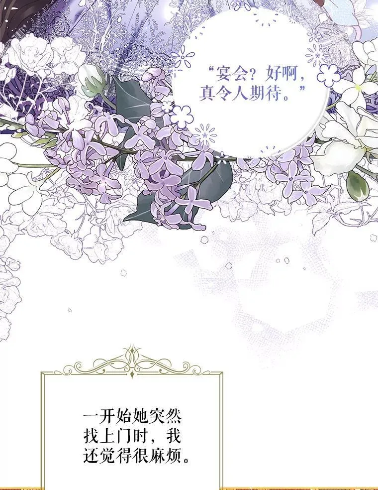 40.新的希望 第95页