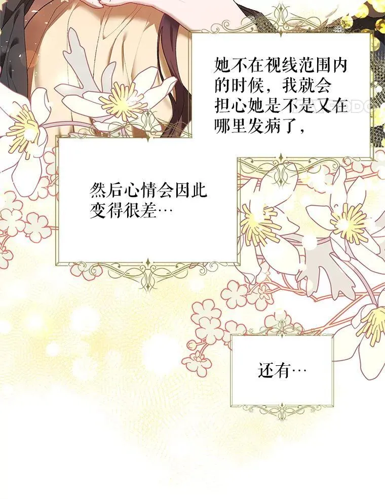 40.新的希望 第100页