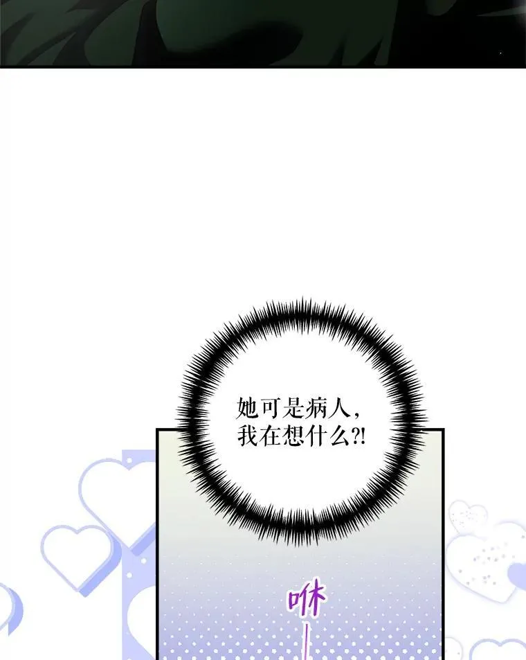 40.新的希望 第104页