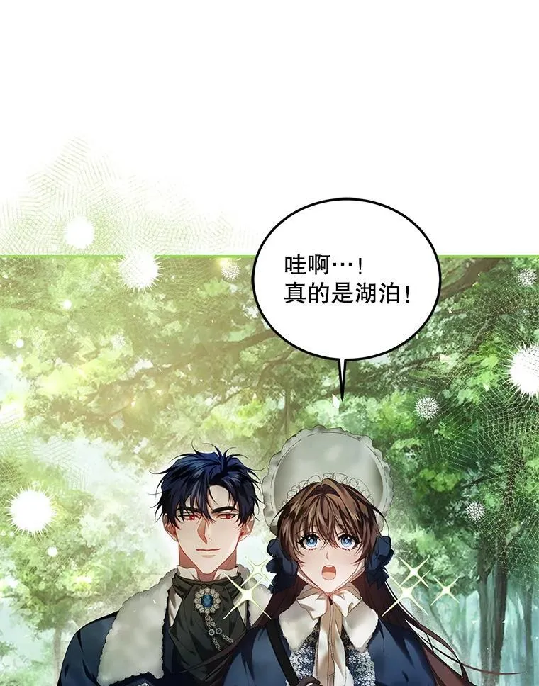 41.冬日尽头 第6页