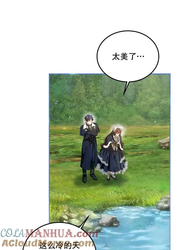 41.冬日尽头 第9页