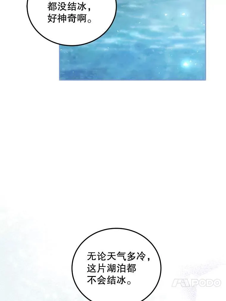 41.冬日尽头 第10页