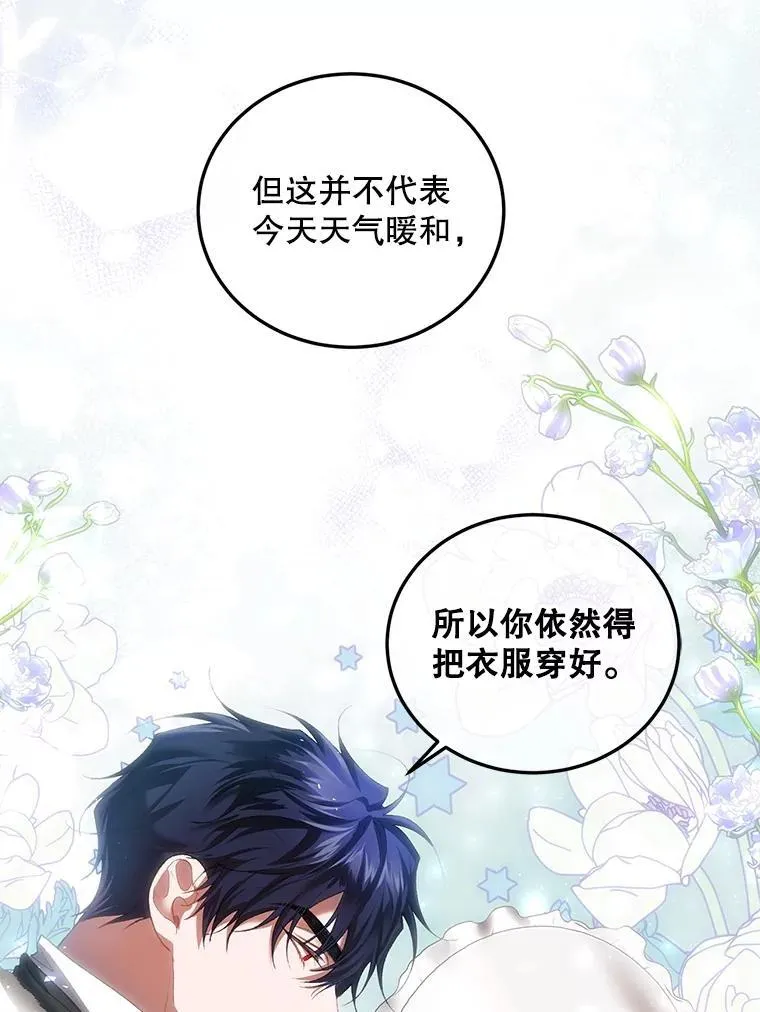 41.冬日尽头 第12页