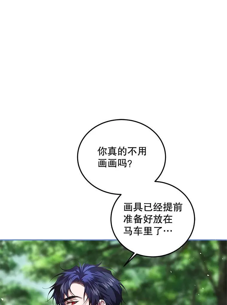 41.冬日尽头 第19页