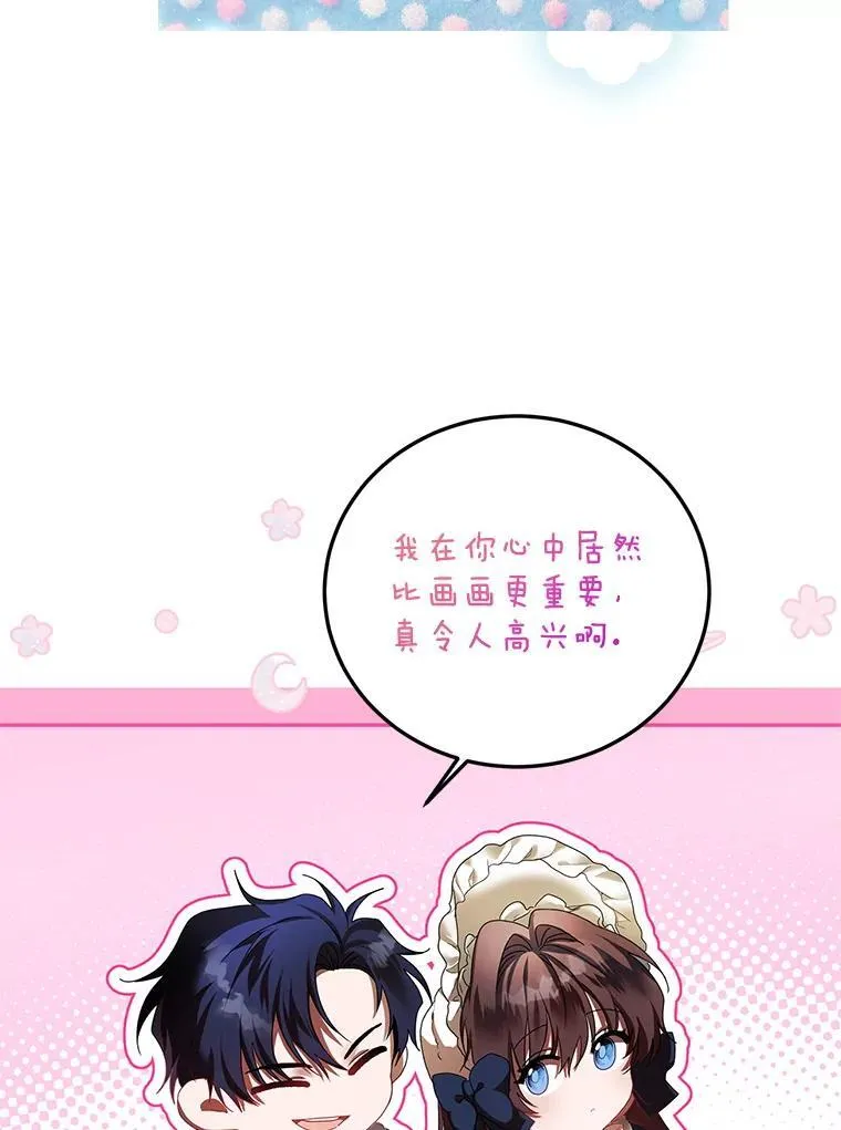 41.冬日尽头 第22页