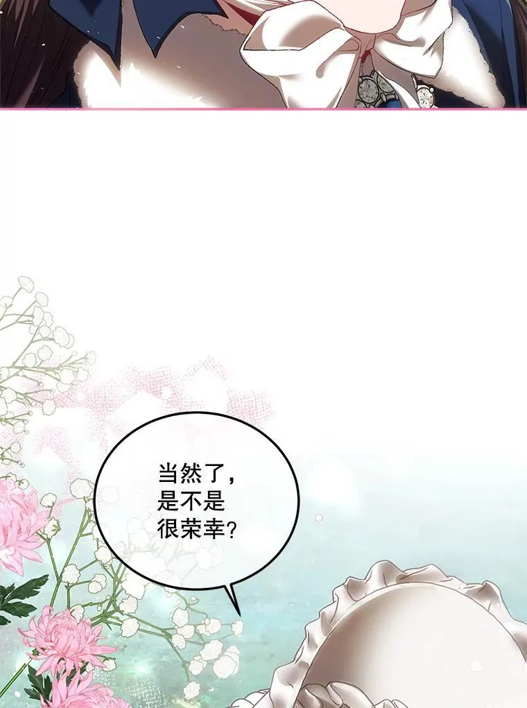 41.冬日尽头 第24页