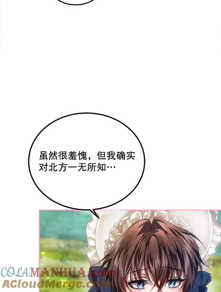 41.冬日尽头 第29页